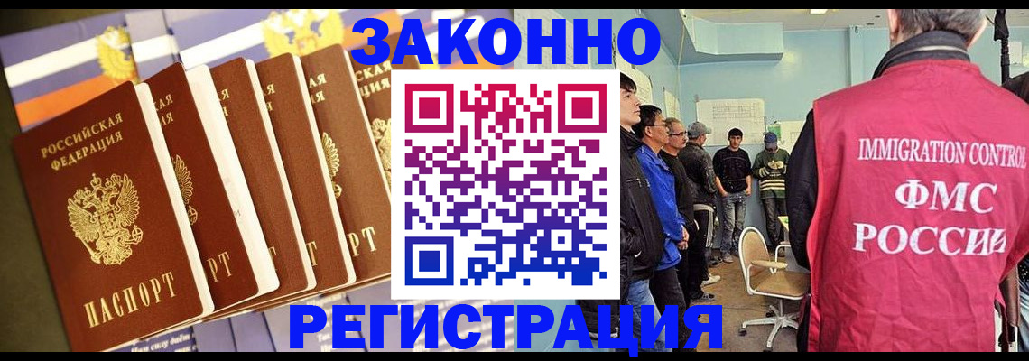 прописка в Муроме