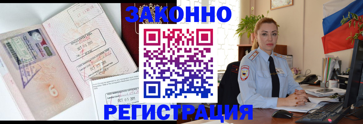 временная регистрация купить в Муроме