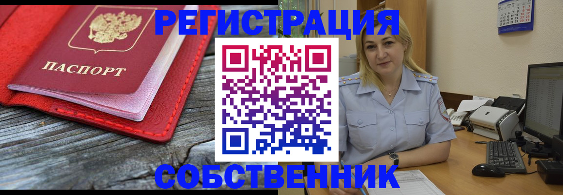 прописка иностранных граждан в Муроме